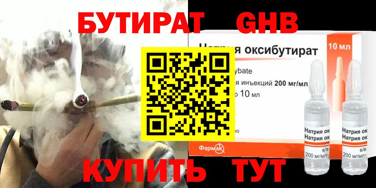 Бутират буратино  БУТИРАТ  Алексеевка  Вход с VPN 