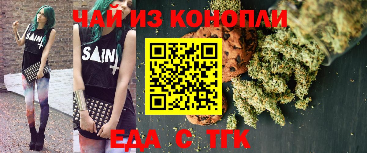 Алексеевка  Canna-Cookies конопля  Вход с VPN 