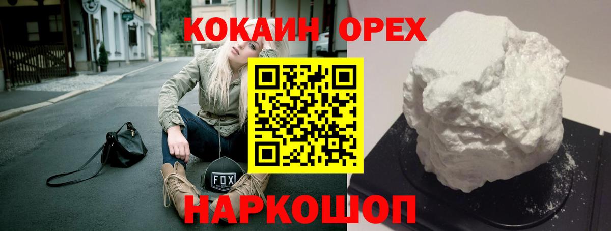 COCAIN 98% Алексеевка