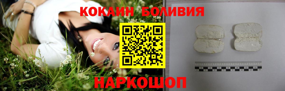 Cocaine 98%  Cocaine Боливия  КОКАИН  Алексеевка  Вход с VPN 