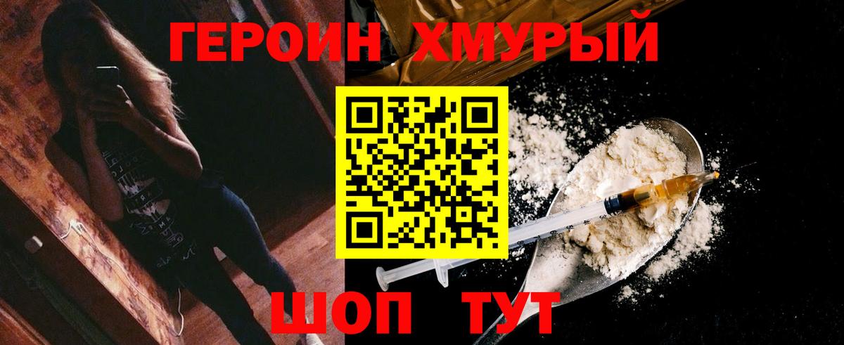ГЕРОИН гречка  Вход с VPN  Алексеевка 