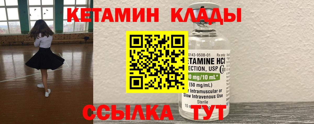 Кетамин ketamine Алексеевка