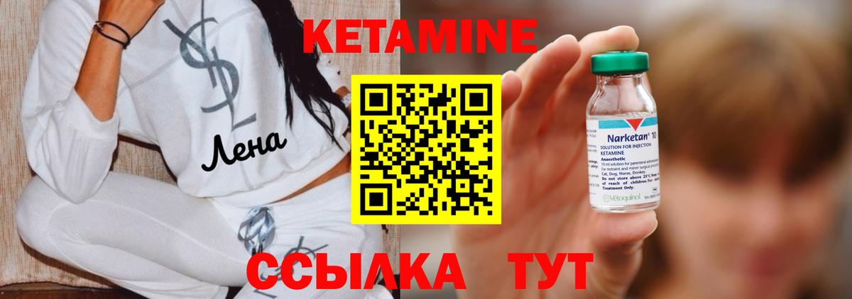 Алексеевка  Кетамин VHQ  Вход с VPN 
