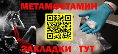 первитин Баксан