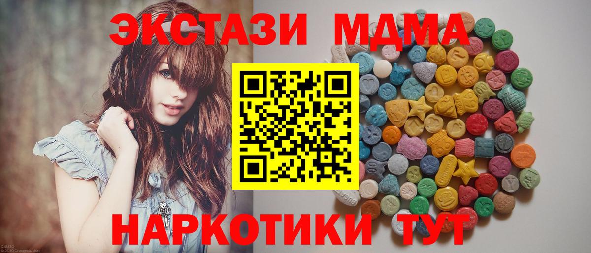 Алексеевка  MDMA VHQ  Вход с VPN 