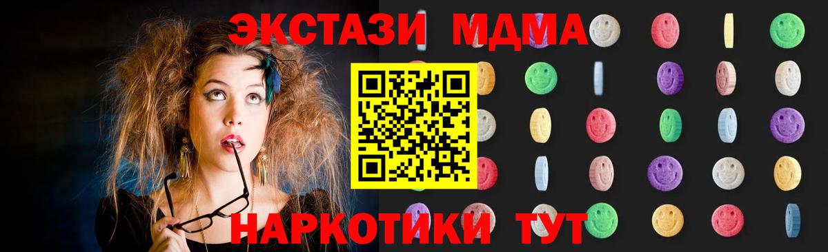 MDMA кристаллы Алексеевка