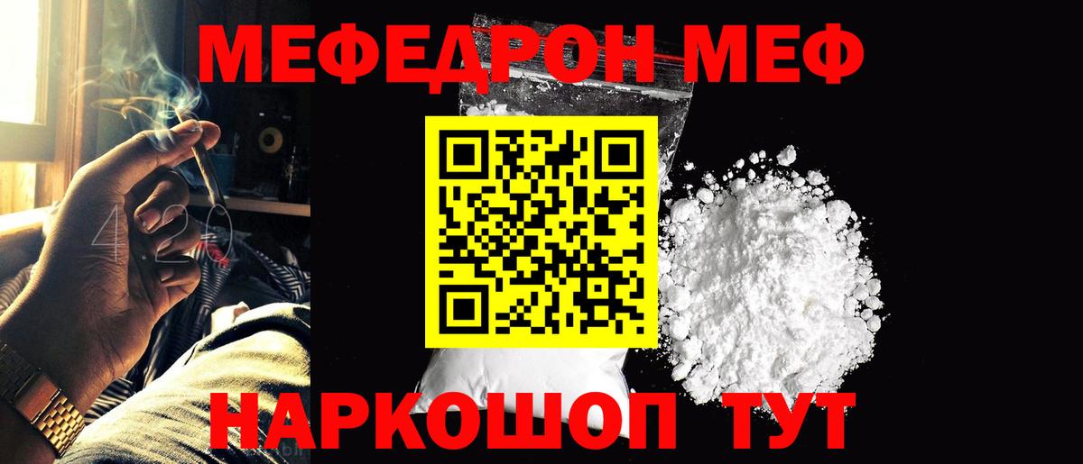 МЕФ мяу мяу  Вход с VPN  МЯУ-МЯУ  МЕФ мяу мяу  Алексеевка 