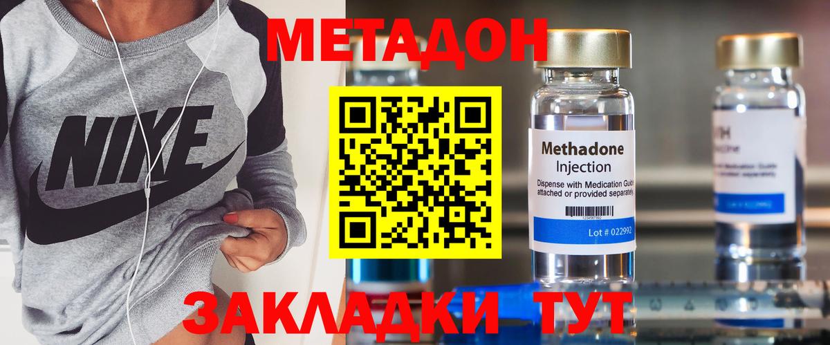 МЕТАДОН мёд Алексеевка