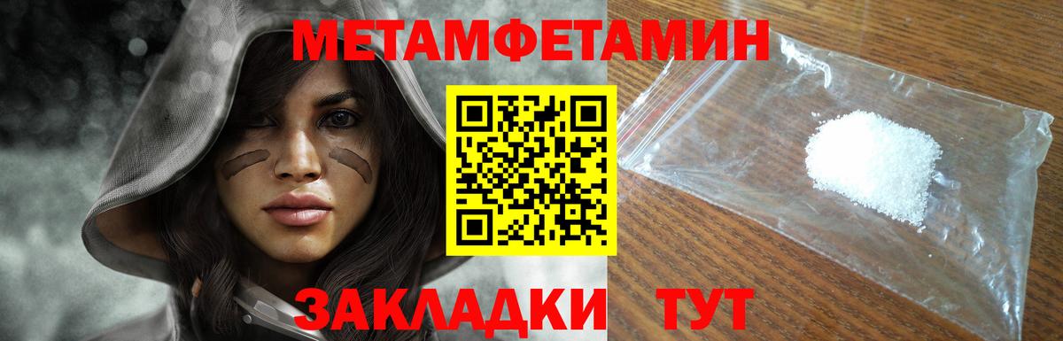 МЕТАМФЕТАМИН витя Алексеевка
