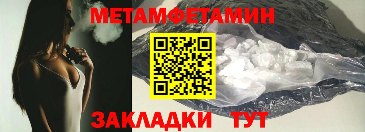 МЕТАМФЕТАМИН пудра  МЕТАМФЕТАМИН пудра  Алексеевка  Вход с VPN 