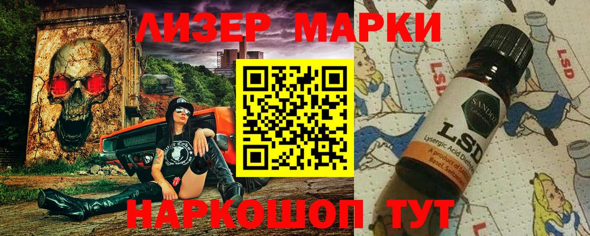 Марки 25I-NBOMe 1,5мг Алексеевка
