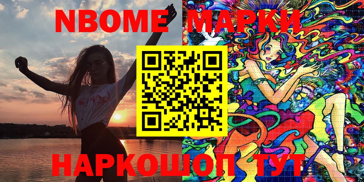 Алексеевка  Марки N-bome  Вход с VPN  как найти наркотики  Марки 25I-NBOMe 1,8мг 